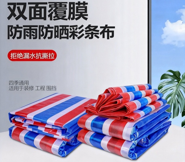 坚固耐用，防水防潮：吉林工程覆盖优选彩条布