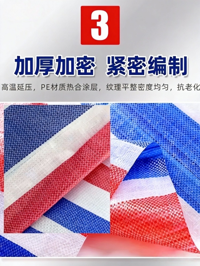 沈阳彩条布生产厂家