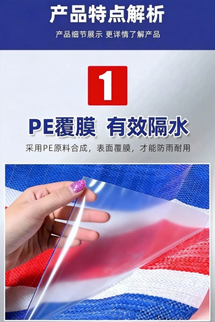 加厚防水彩条布生产厂家联系电话