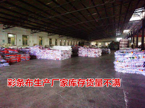 杭州彩条布生产厂家-加厚彩条布规格