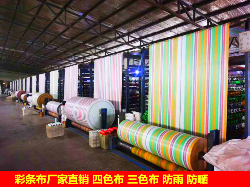 天津彩条布厂=远航彩条布规格
